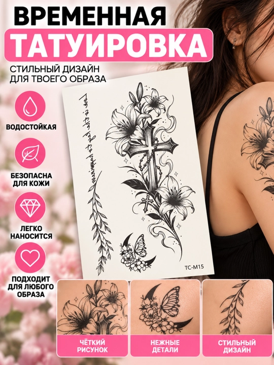 Vaqtinchalik tatu — zamonaviy dizaynli suvli tatuirovka - 