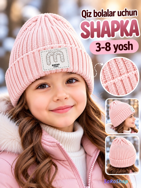 Детская шапка 3–8 лет для мальчиков и девочек, вязаная, тёплая, повседневная - 