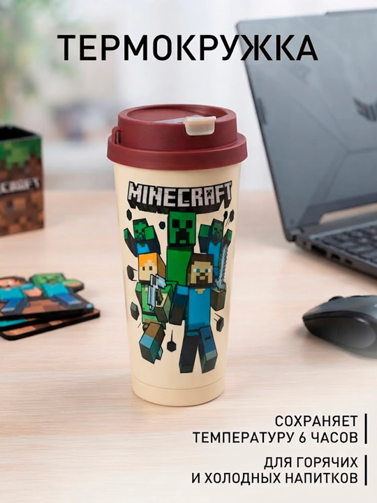 "Maynkraft" va "Brawl Stars" kabi mashhur o‘yin qahramonlari printiga ega termokrujka - 