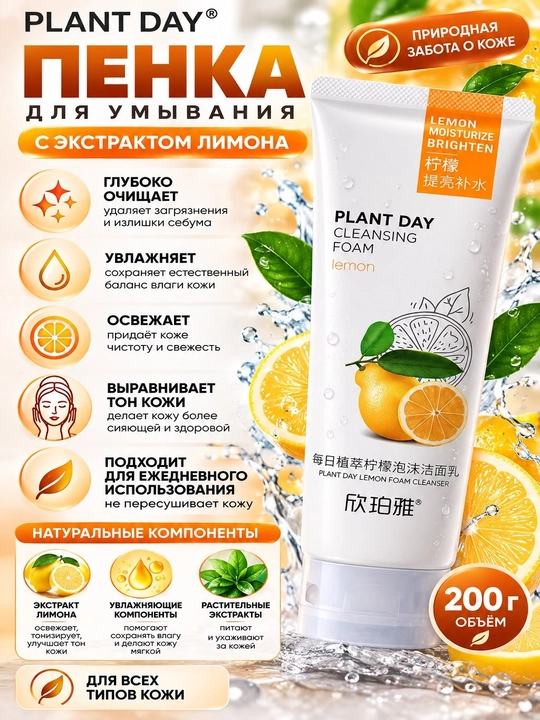 Умывалка для лица, пенка для умывания, средство для очищения кожи, уход за лицом - 