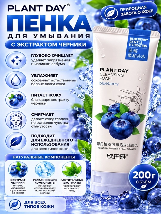 Умывалка для лица, пенка для умывания, средство для очищения кожи, уход за лицом - 
