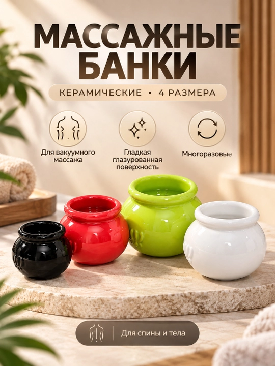 Банки для массажа вакуумные с магнитами, 12 шт и 18 шт, набор для баночного массажа - 
