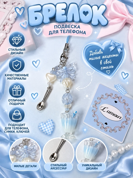 Shirin soda stakani telefon osmasi, bant, yurak va qoshiq bezagi, pushti ko‘k binafsha - 