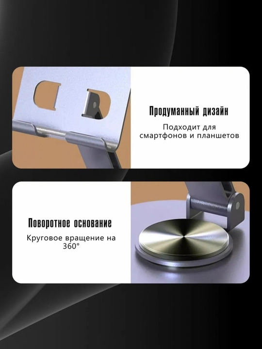 Telefon va planshetlar uchun metall ushlagich-stend, 360° ga aylanuvchi
