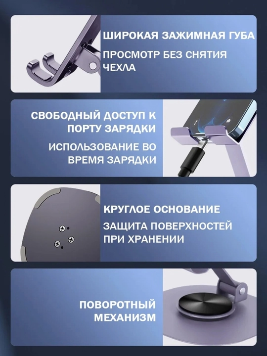 Telefon va planshetlar uchun metall ushlagich-stend, 360° ga aylanuvchi