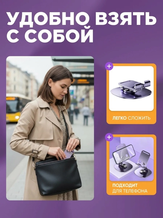 Telefon va planshetlar uchun metall ushlagich-stend, 360° ga aylanuvchi
