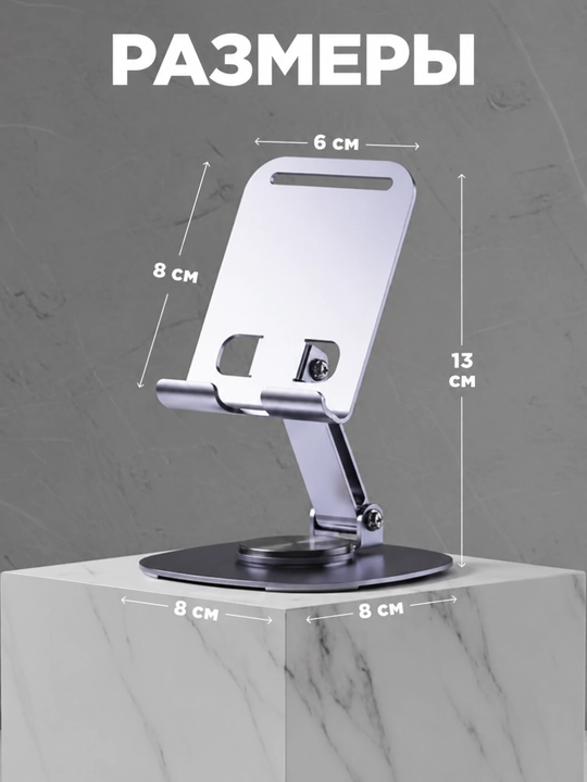 Telefon va planshetlar uchun metall ushlagich-stend, 360° ga aylanuvchi
