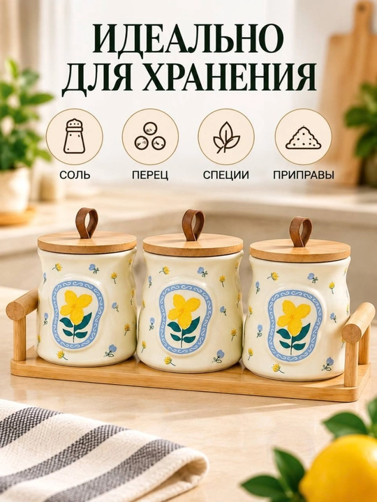 Набор керамических банок с бамбуковыми крышками, 3 шт для хранения продуктов
