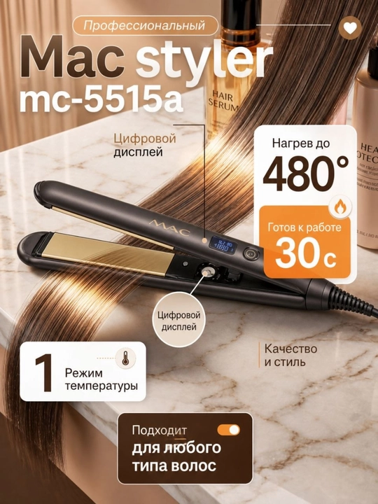 MAC Styler MC-5515A 480°F Keratin Therapy professional soch tekislagich, - 