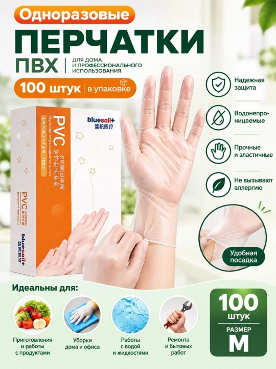 Bir martalik vinil qo‘lqoplar, PVX qo‘lqoplar, tibbiy qo‘lqoplar, universal, 50/100 dona - 