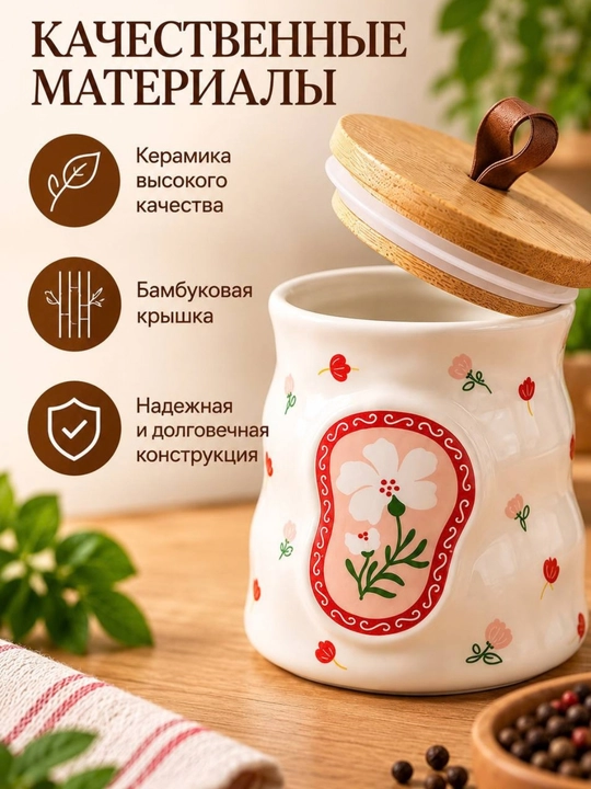 Набор керамических банок с бамбуковыми крышками, 3 шт для хранения продуктов