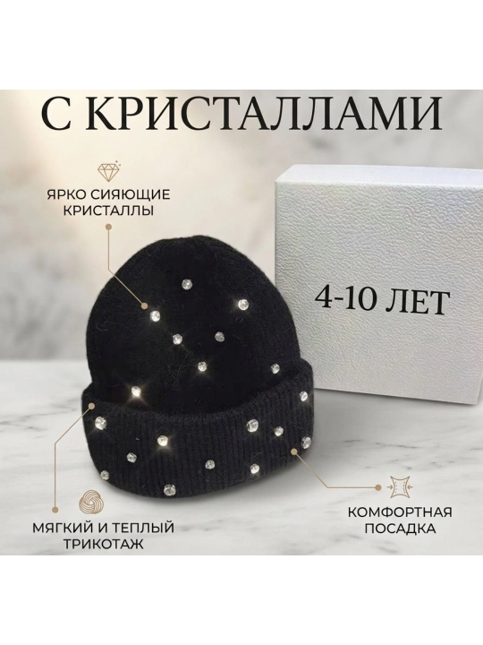Зимняя шапка для девочек 4-10 лет