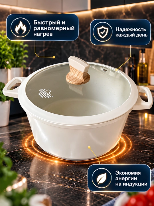 Казан UAKEEN, кастрюля, стеклянная крышка, гранитное антипригарное покрытие, 4,5/5,4/6,5 л
