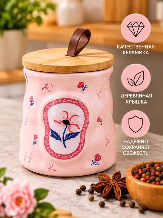 Набор керамических банок с бамбуковыми крышками, 3 шт для хранения продуктов