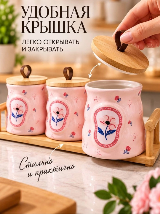 Набор керамических банок с бамбуковыми крышками, 3 шт для хранения продуктов