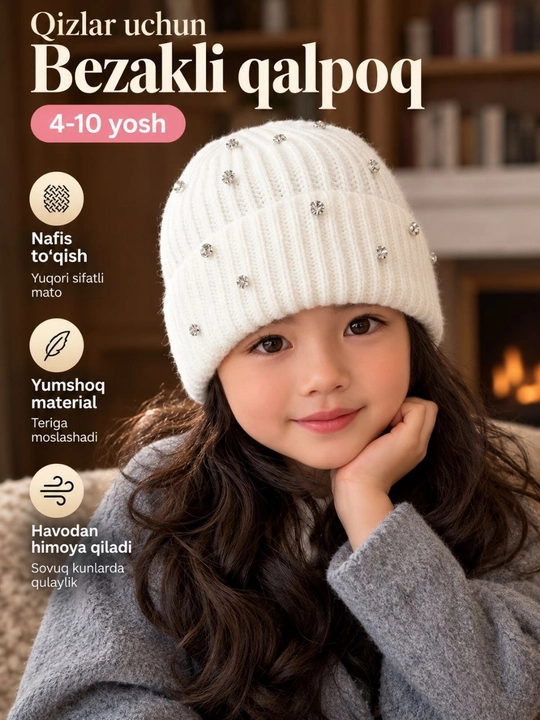 Зимняя шапка для девочек 4-10 лет