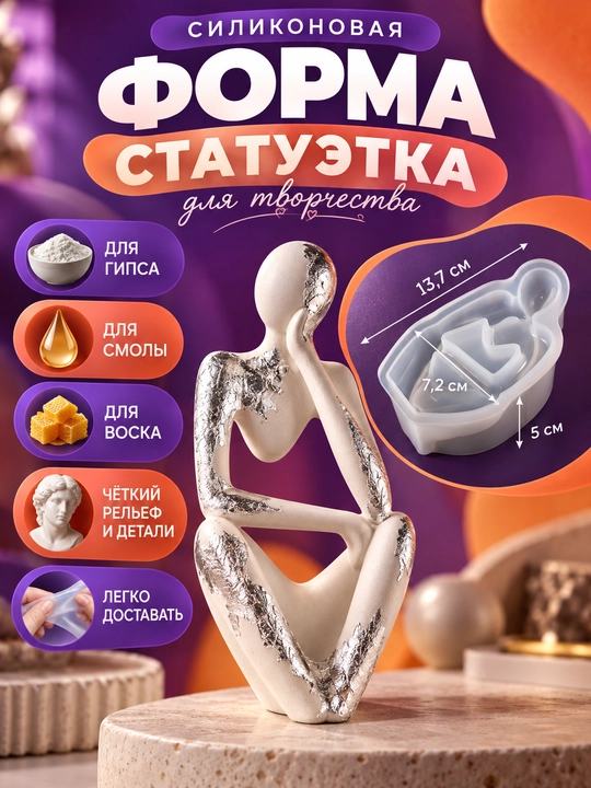 Gips, smola va mumdan haykalchalar uchun silikon qolip, mold