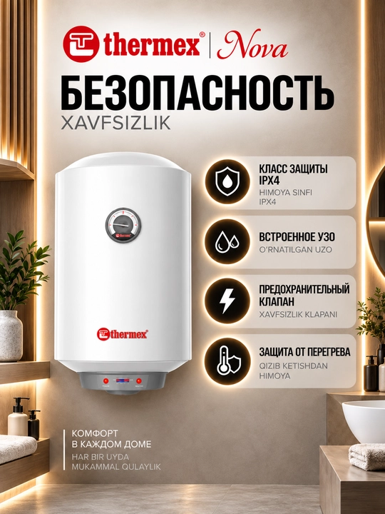 Электрический водонагреватель накопительный Thermex Nova 100V