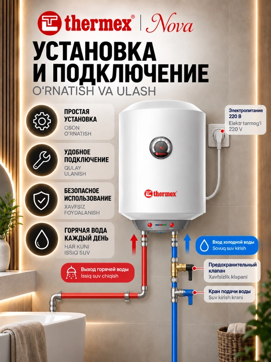 Электрический водонагреватель накопительный Thermex Nova 100V