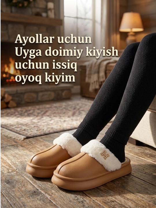 Женские зимние тапочки - 