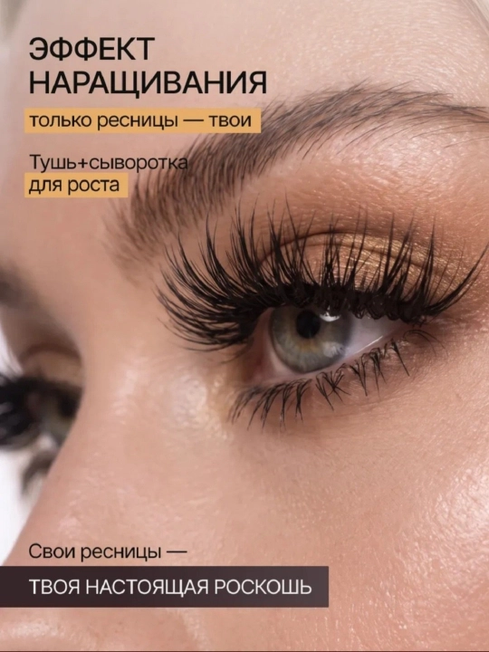 Тушь для ресниц, удлиняющая, объемная, черная, с алоэ, 10 г