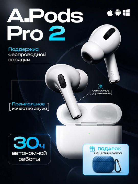 Simsiz Pods 2 Premium quloqchinlari,Iphone va Android uchun,sovg'a sifatida g'ilof