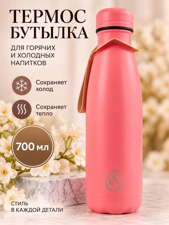 Termos butilka 700 ml issiq va sovuq ichimliklar uchun - 