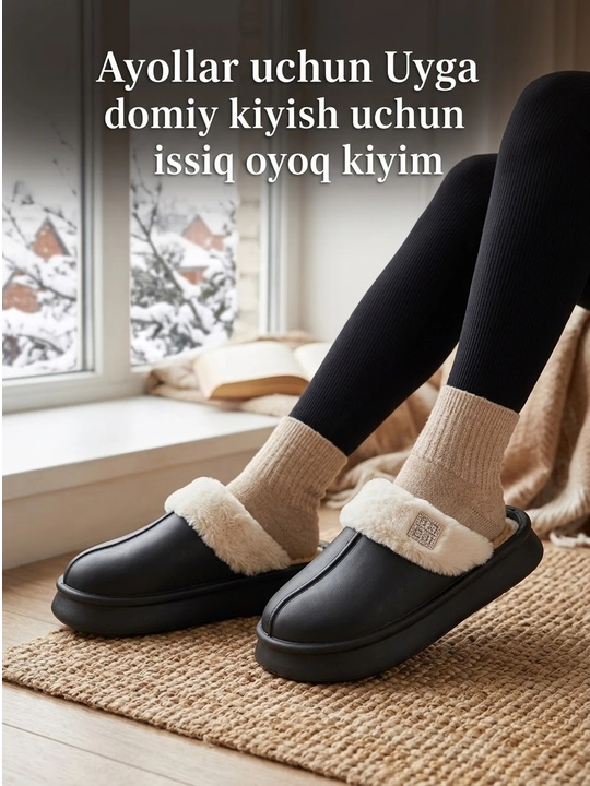 Женские зимние тапочки - 