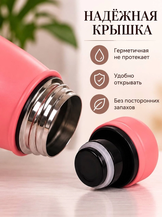 Термос-бутылка 700 мл для горячих и холодных напитков
