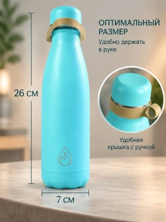 Termos butilka 700 ml issiq va sovuq ichimliklar uchun