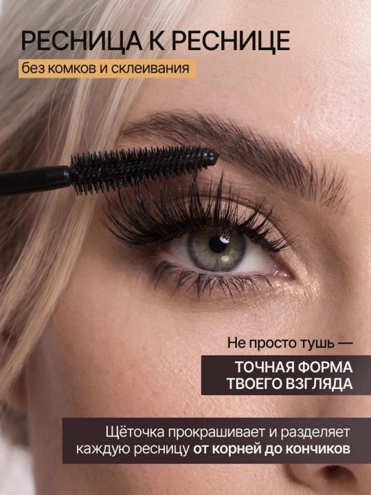 Тушь для ресниц, удлиняющая и придающая объём, чёрная, с алоэ, 10 г