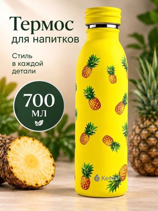 Termos butilka 700 ml issiq va sovuq ichimliklar uchun - 