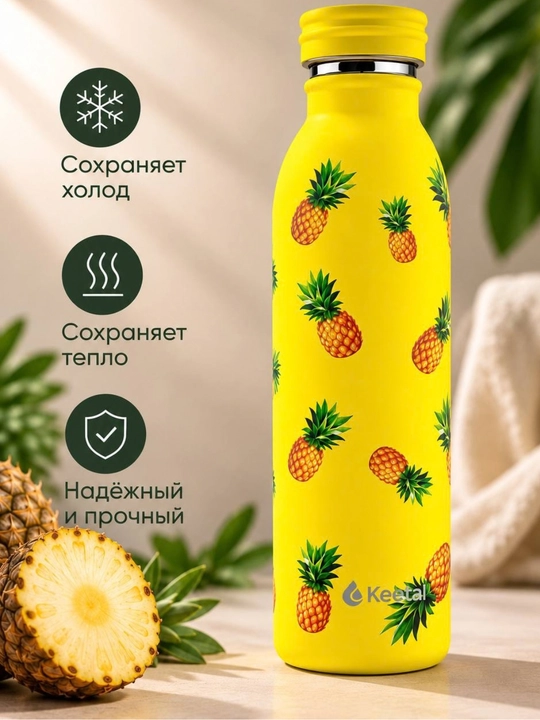 Термос-бутылка 700 мл для горячих и холодных напитков