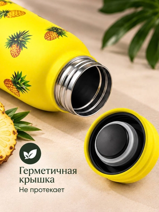 Термос-бутылка 700 мл для горячих и холодных напитков