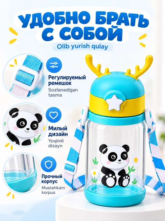 Детская поилка бутылка для воды с трубочкой и ремешком Космонавт