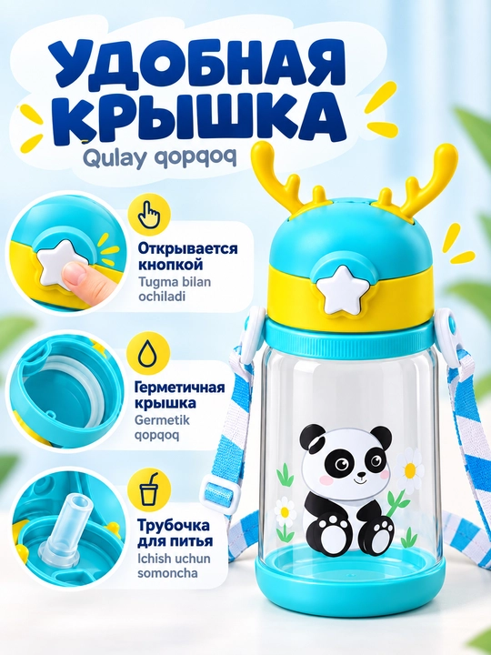 Детская поилка бутылка для воды с трубочкой и ремешком Космонавт