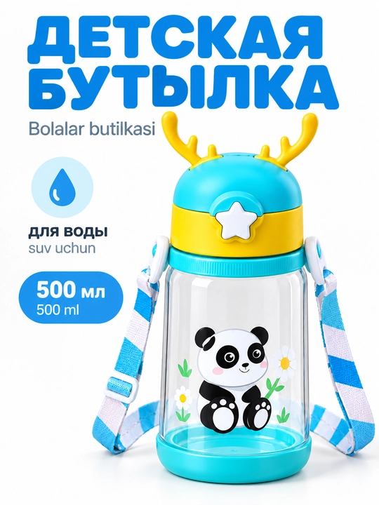 Bolalar uchun ichimlik idishi trubochka va tasma bilan Kosmonavt - 