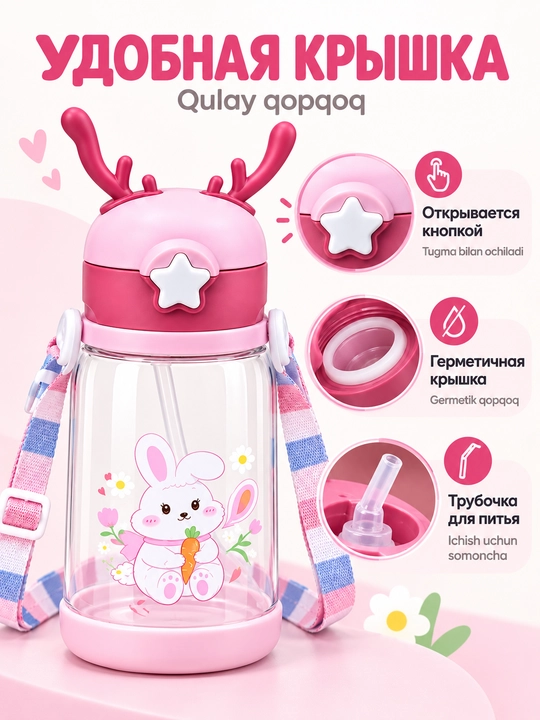 Детская поилка бутылка для воды с трубочкой и ремешком Космонавт