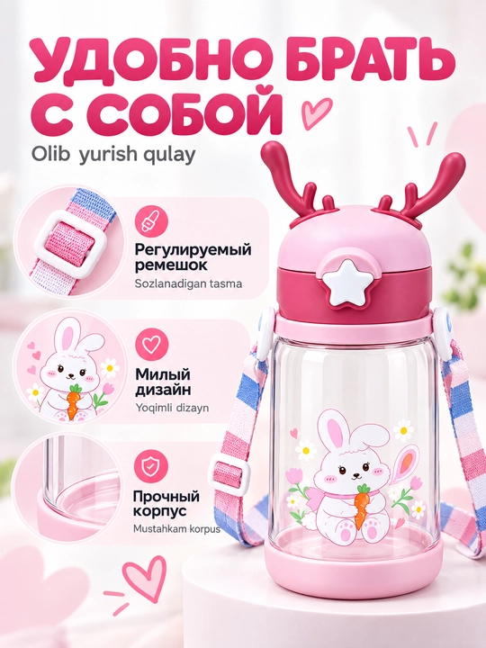 Детская поилка бутылка для воды с трубочкой и ремешком Космонавт