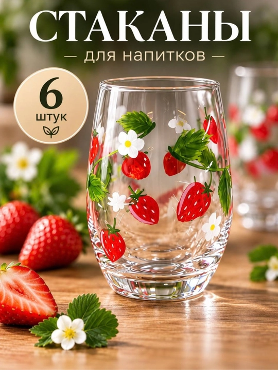 Limon naqshli shisha stakanlar to‘plami, 6 dona - 