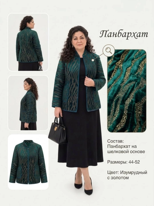 Milliy pidjak,panbarxat va poplindan,ayollar uchun,paxtadan,barcha o‘lchamlarda, kuz-bahor - 