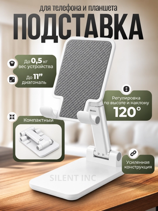 Telefon va planshet uchun sozlanadigan, buklanadigan podstavka - 