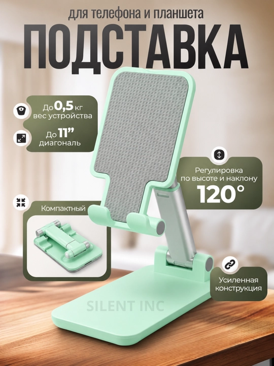 Telefon va planshet uchun sozlanadigan, buklanadigan podstavka - 