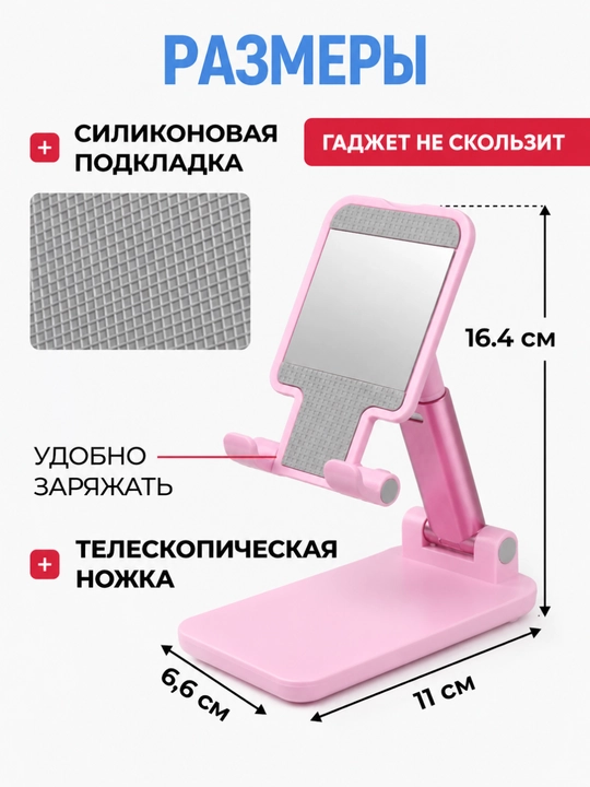Telefon va planshet uchun sozlanadigan, buklanadigan podstavka
