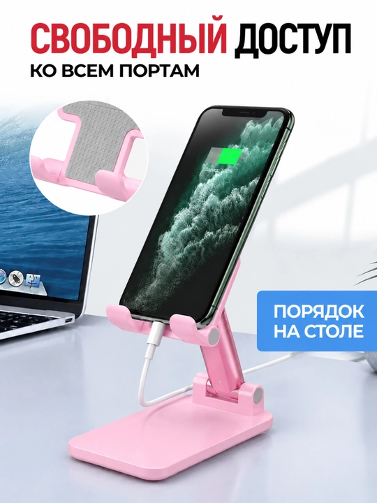 Telefon va planshet uchun sozlanadigan, buklanadigan podstavka