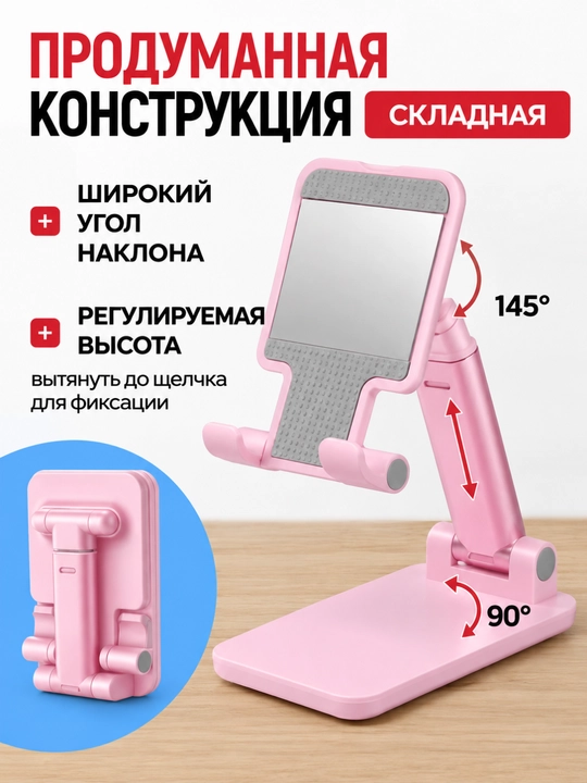 Telefon va planshet uchun sozlanadigan, buklanadigan podstavka