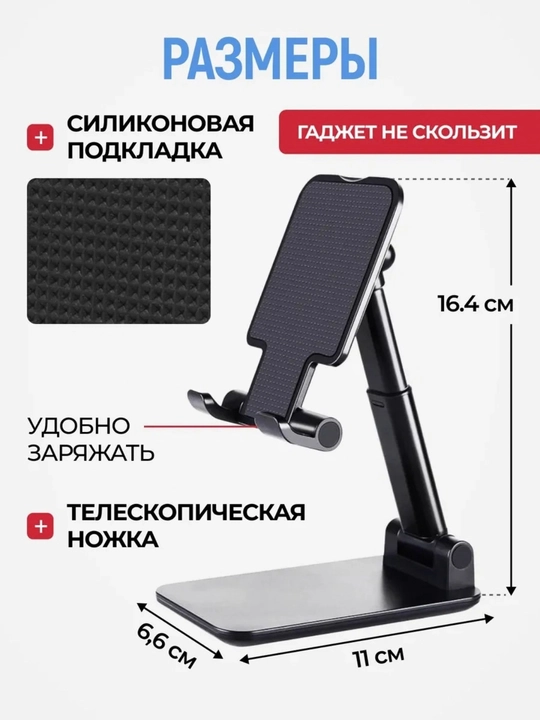 Telefon va planshet uchun sozlanadigan, buklanadigan podstavka