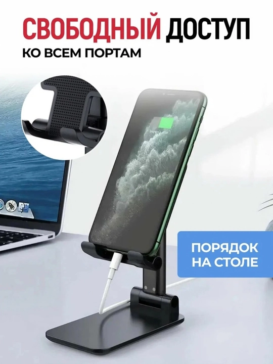 Telefon va planshet uchun sozlanadigan, buklanadigan podstavka