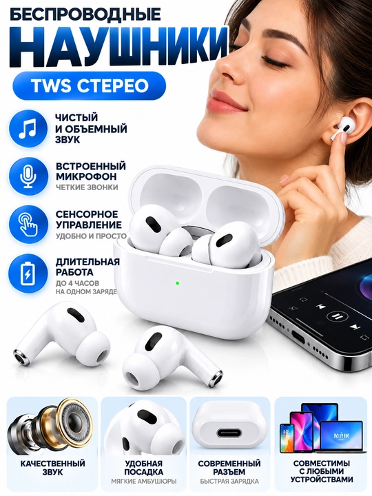 Беспроводные наушники ANC, Bluetooth, с микрофоном и зарядным кейсом - 