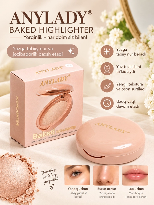 ANYLADY Baked Highlighter — запечённый хайлайтер для лица, сияющий эффект - 
